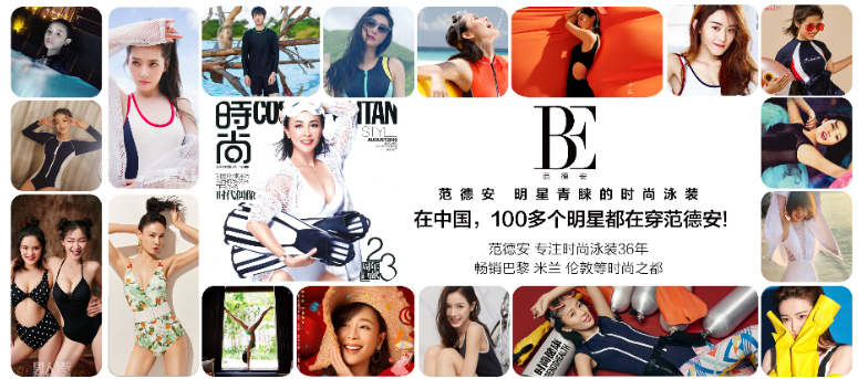 女王节预售来袭，BE范德安打响线上泳装“第一枪”！