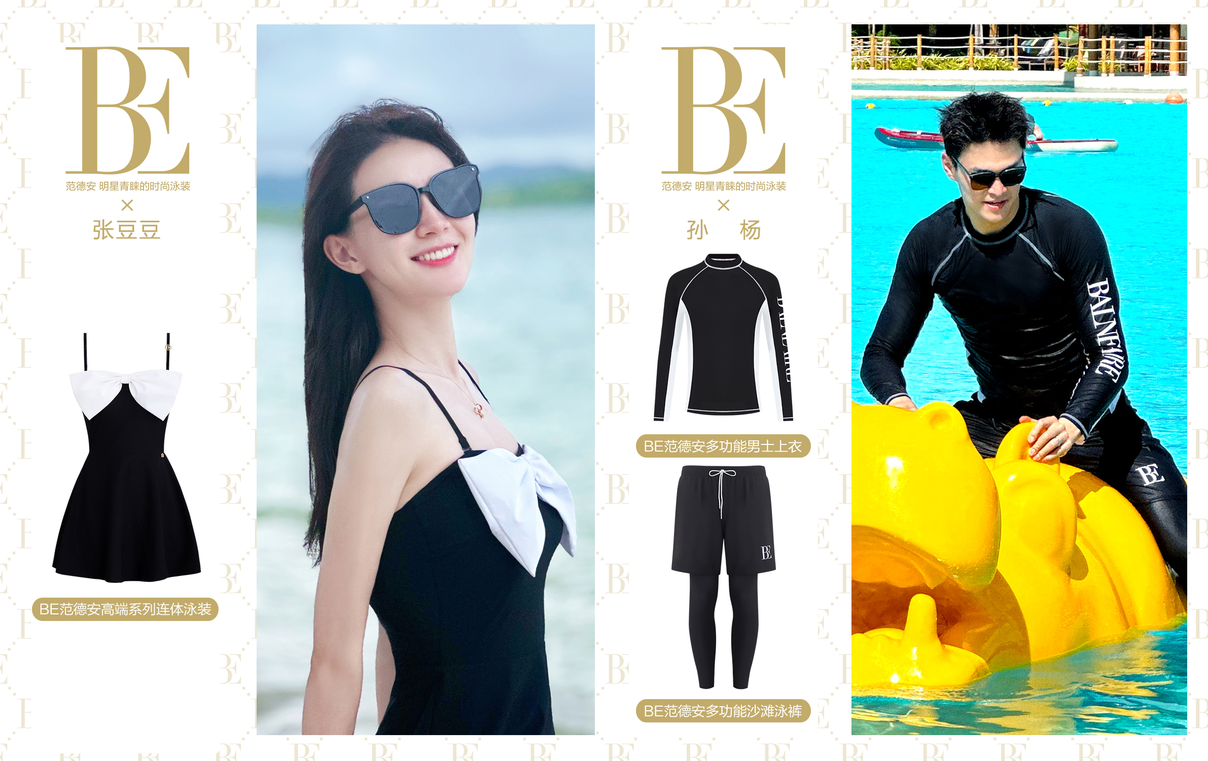 游泳名将孙杨官宣结婚上热搜，穿BE范德安泳装晒蜜月度假！